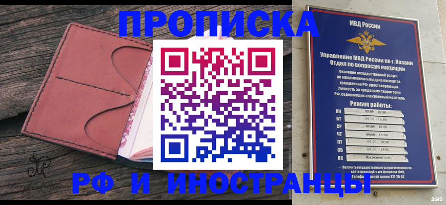 миграционный учет в Вуктыле