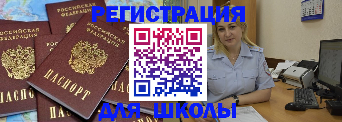 временная регистрация поиск в Вуктыле