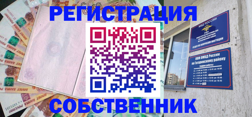 временная регистрация госуслуги в Вуктыле